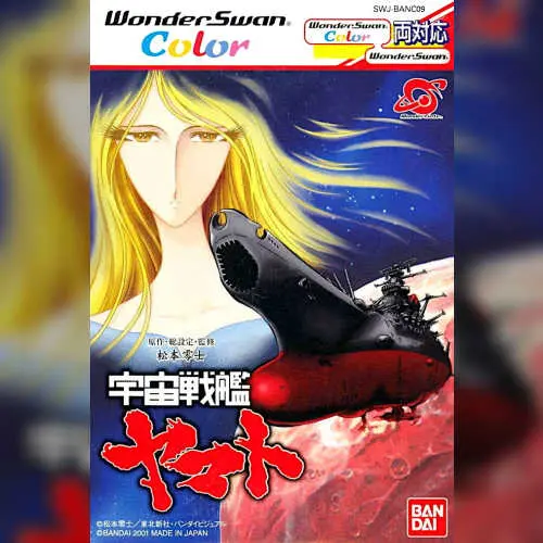 Uchuu Senkan Yamato