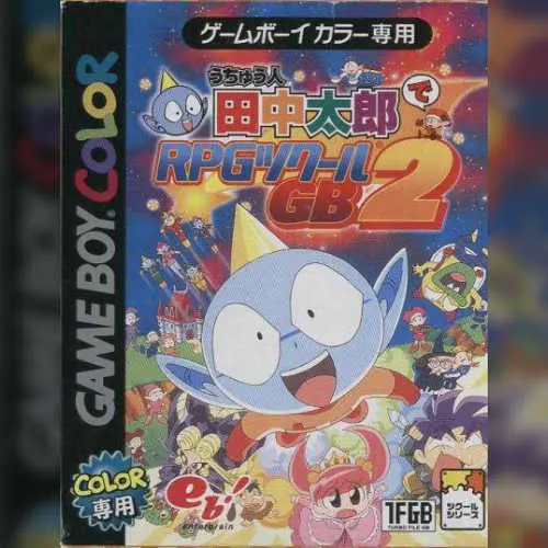 Uchuujin Tanaka Tarou de RPG Tsuku-ru GB 2