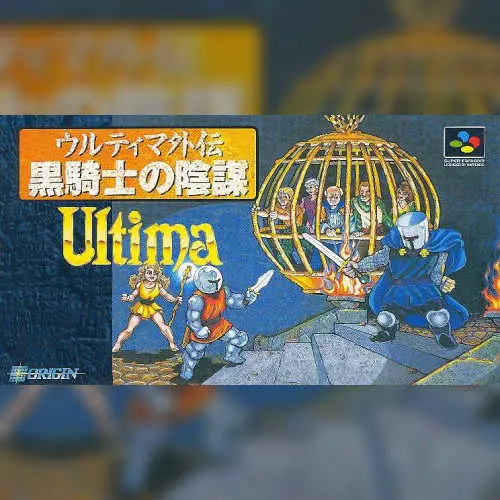 Ultima Gaiden - Kuro Kishi no Inbou