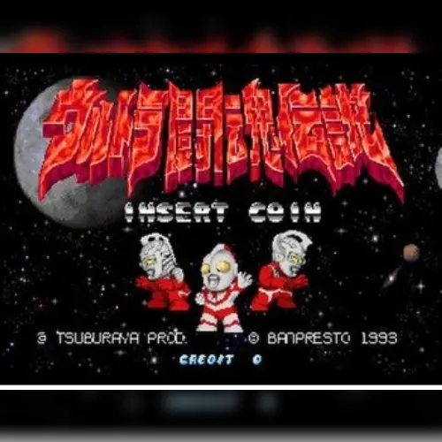 Ultra Toukon Densetsu