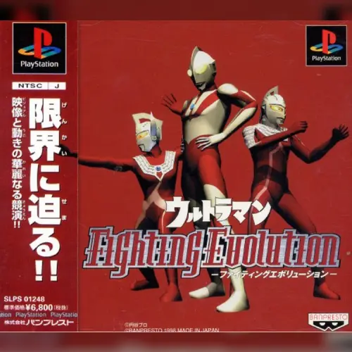 Ultraman - Fighting Evolution