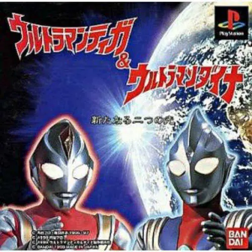Ultraman Tiga & Ultraman Dyna - Aratanaru Futatsu no Hikari