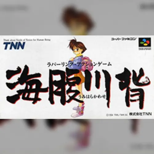 Umihara Kawase
