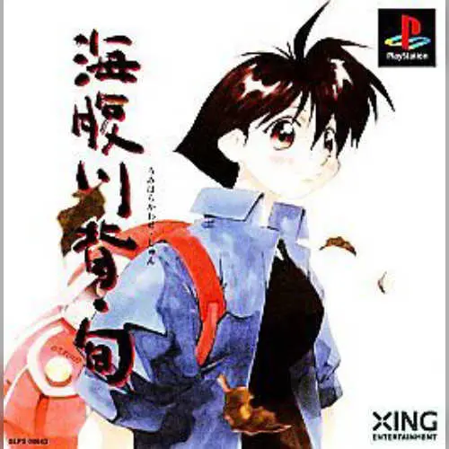 Umihara Kawase Shun