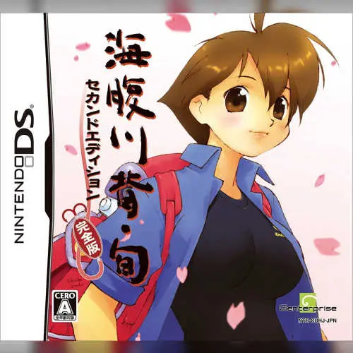 Umihara Kawase Shun - Second Edition Kanzen Ban