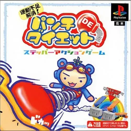 Undou Busoku Kaishou! Punch de Diet