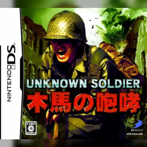 Unknown Soldier - Mokuba no Houkou