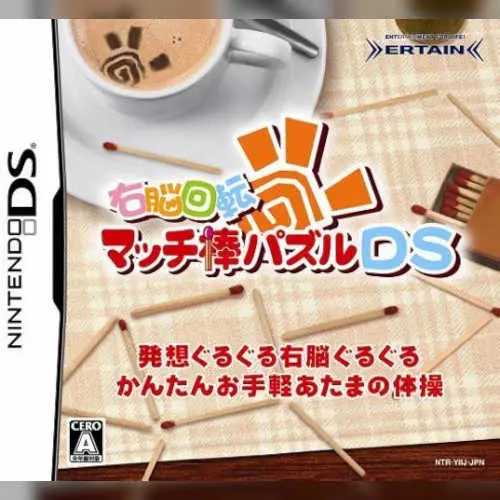 Unou Kaiten - Match Bou Puzzle DS