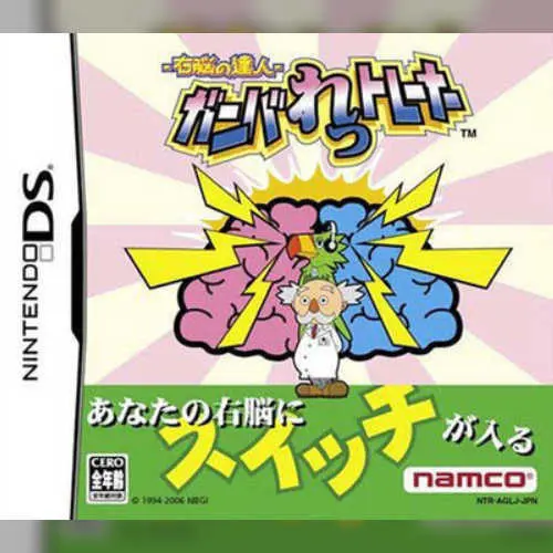 Unou no Tatsujin - GunBulleTrainer