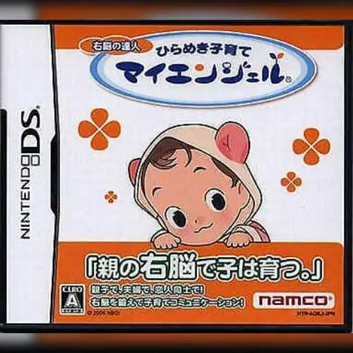 Unou no Tatsujin - Hirameki Kosodate My Angel
