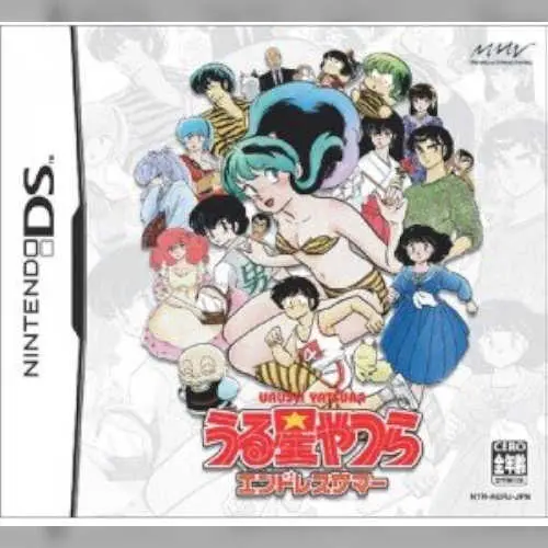Urusei Yatsura - Endless Summer