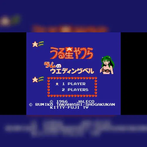 Urusei Yatsura - Lum no Wedding Bell