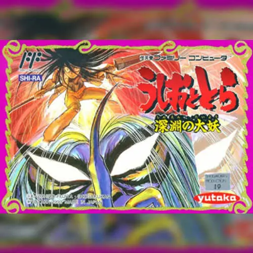 Ushio to Tora