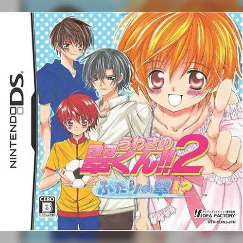 Uwasa no Midori-kun!! 2 - Futari no Midori!
