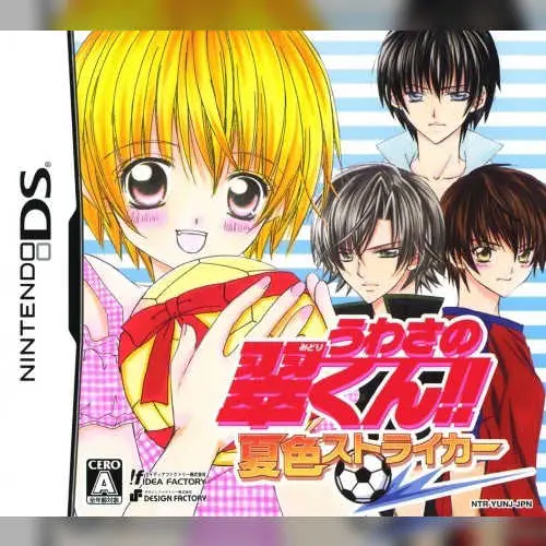 Uwasa no Midori-kun!! - Natsuiro Striker