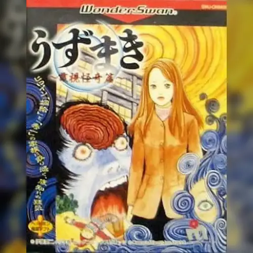 Uzumaki - Denshi Kaiki Hen