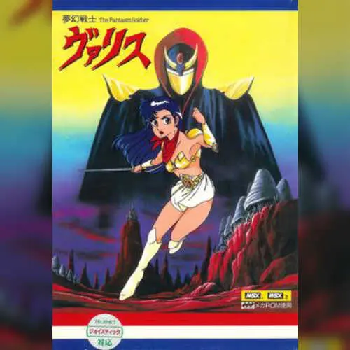 Valis_-_The_Fantasm_Soldier__