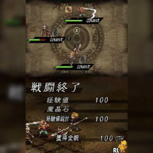 Valkyrie Profile - Toga o Seou Mono