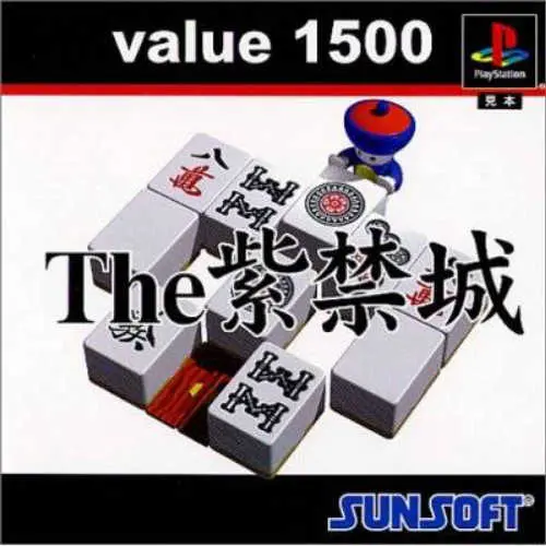 Value 1500 - The Murasaki Kinshiro