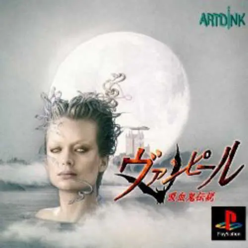 Vampir - Kyuuketsuki Densetsu