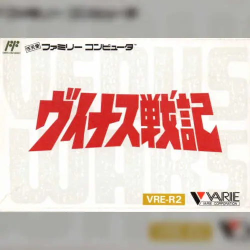 Venus Senki