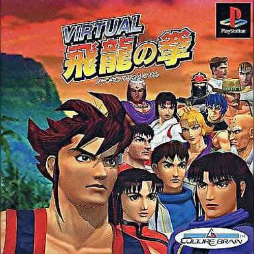 Virtual Hiryuu no Ken