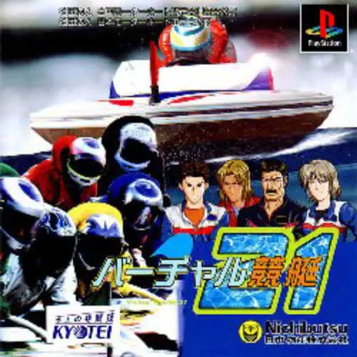 Virtual Kyoutei 21