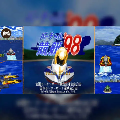 Virtual Kyoutei '98