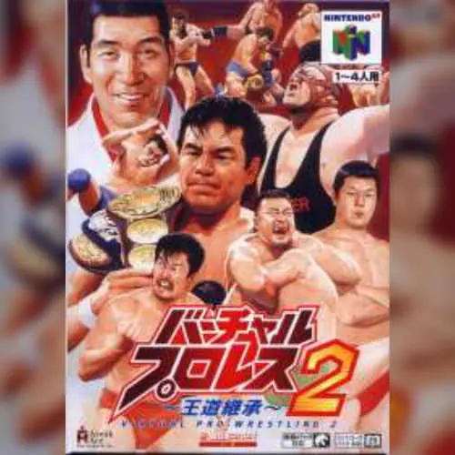 Virtual Pro Wrestling 2 - Oudou Keishou
