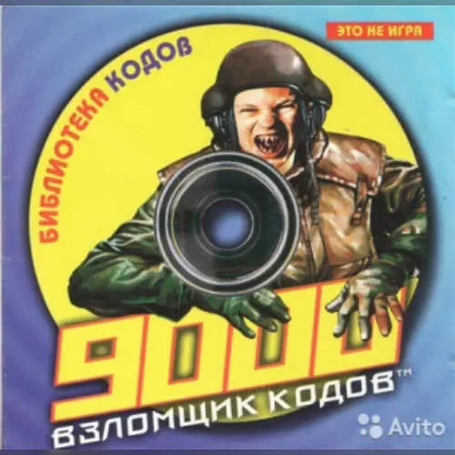 Vzlomchik Kodov 9000