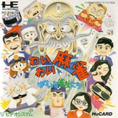 Wai Wai Mahjong - Yukai na Janyuu-tachi