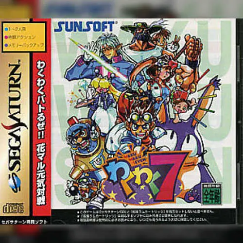 Waku Waku 7