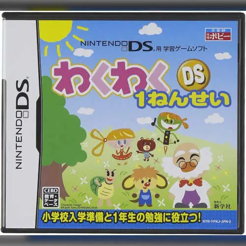 Waku Waku DS 1 Nensei