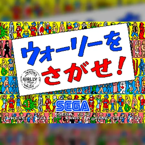 Wally wo Sagase!