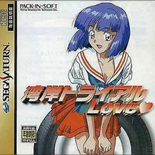 Wangan Trial Love