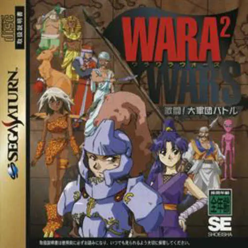 Wara Wara Wars - Gekitou! Daigundan Battle