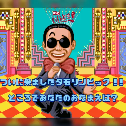 Waratte Iitomo! Tamolympic