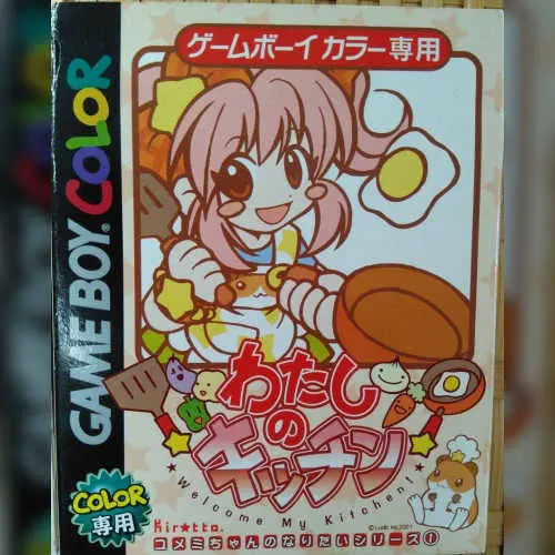 Watashi no Kitchen
