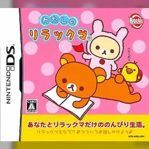 Watashi no Rilakkuma