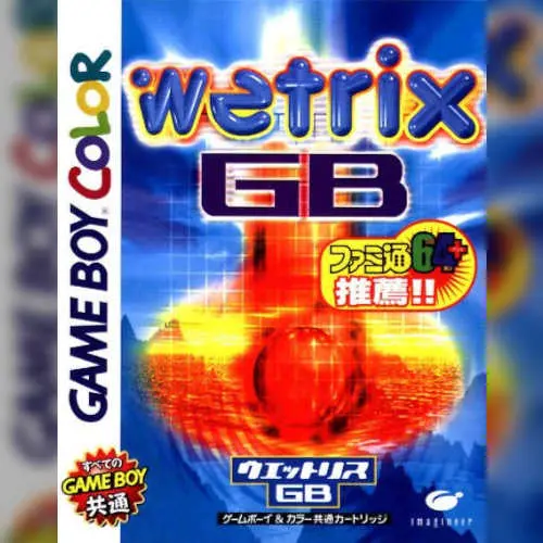 Wetrix GB