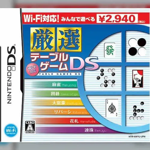 Wi-Fi Taiou - Gensen Table Game DS