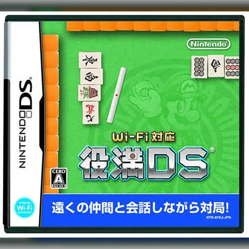 Wi-Fi Taiou - Yakuman DS