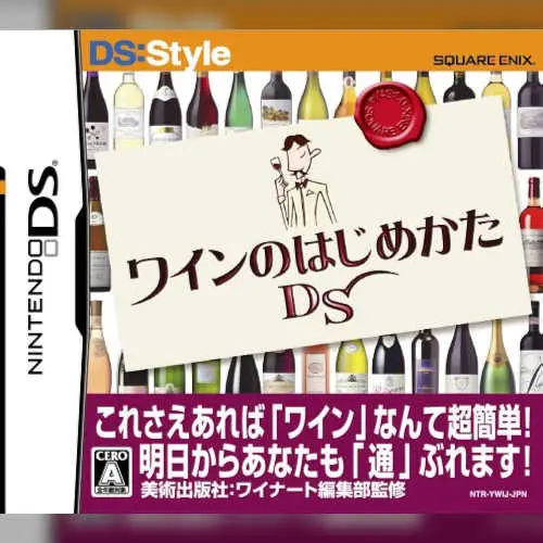 Wine no Hajimekata DS