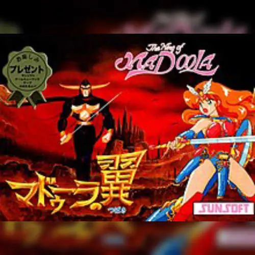 Wing of Madoola, The