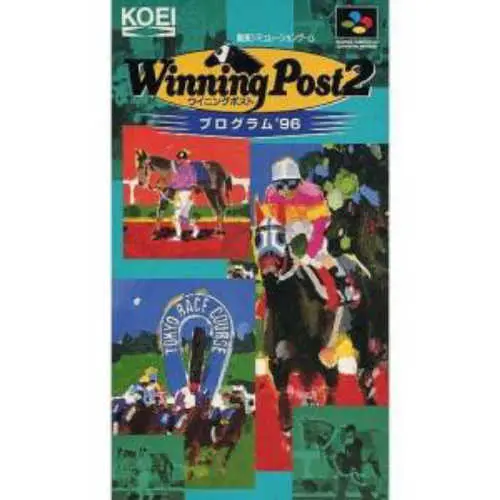 Winning Post 2 - Program '96