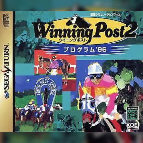 Winning Post 2 - Program '96
