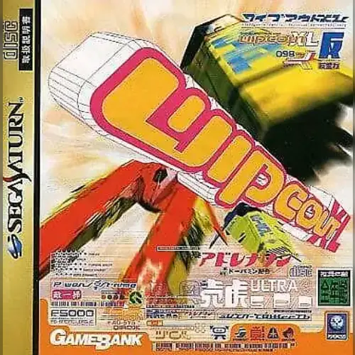 Wipeout XL