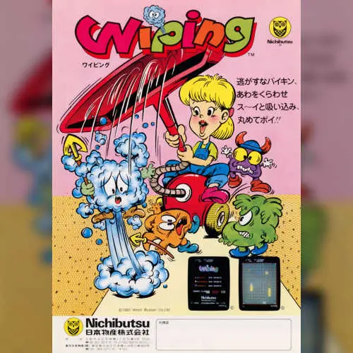 Wiping