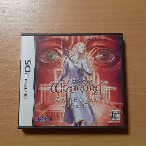 Wizardry Asterisk - Hiiro no Fuuin