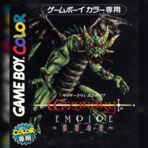 Wizardry Empire - Fukkatsu no Tsue